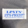 画像11: DEAD STOCK 1980's Levi's 646-4418 STA-PREST　Size W29 L34 (11)