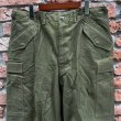 画像2: DEAD STOCK 1957's US Military M-51 Field Pants　Size MEDIUM-REGULAR (2)